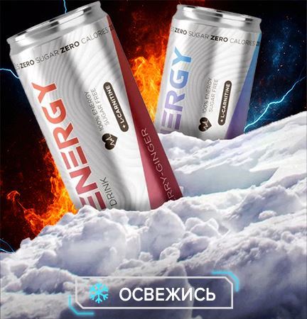 Энергетический напиток X-Energy Energy Drink
