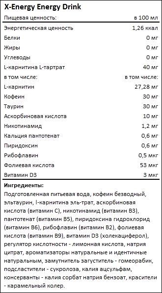 Состав X-Energy Energy Drink