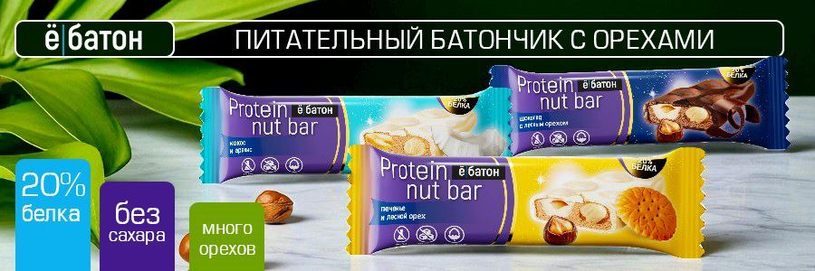 Батончик с орехами ебатон Protein nut bar