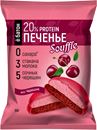 е батон Печенье Суфле 20 Белка
