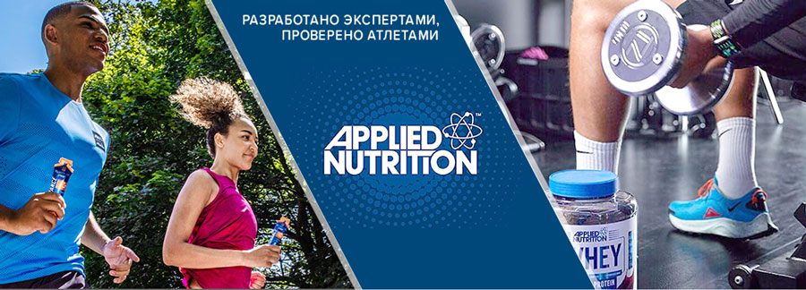 Спортивное питание Applied Nutrition