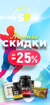 Скидки и летняя распродажа в августе 2025!