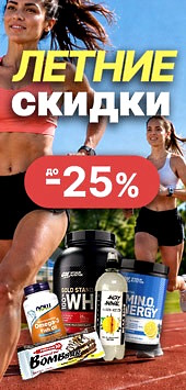 Скидки и летняя распродажа в августе 2026!
