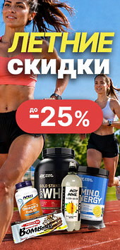 Скидки и летняя распродажа в июле 2026!