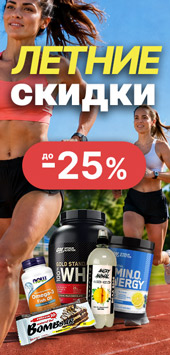 Скидки и летняя распродажа в июне 2026!