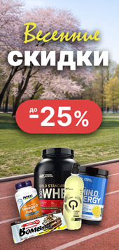 Скидки и весенняя распродажа в марте 2026!